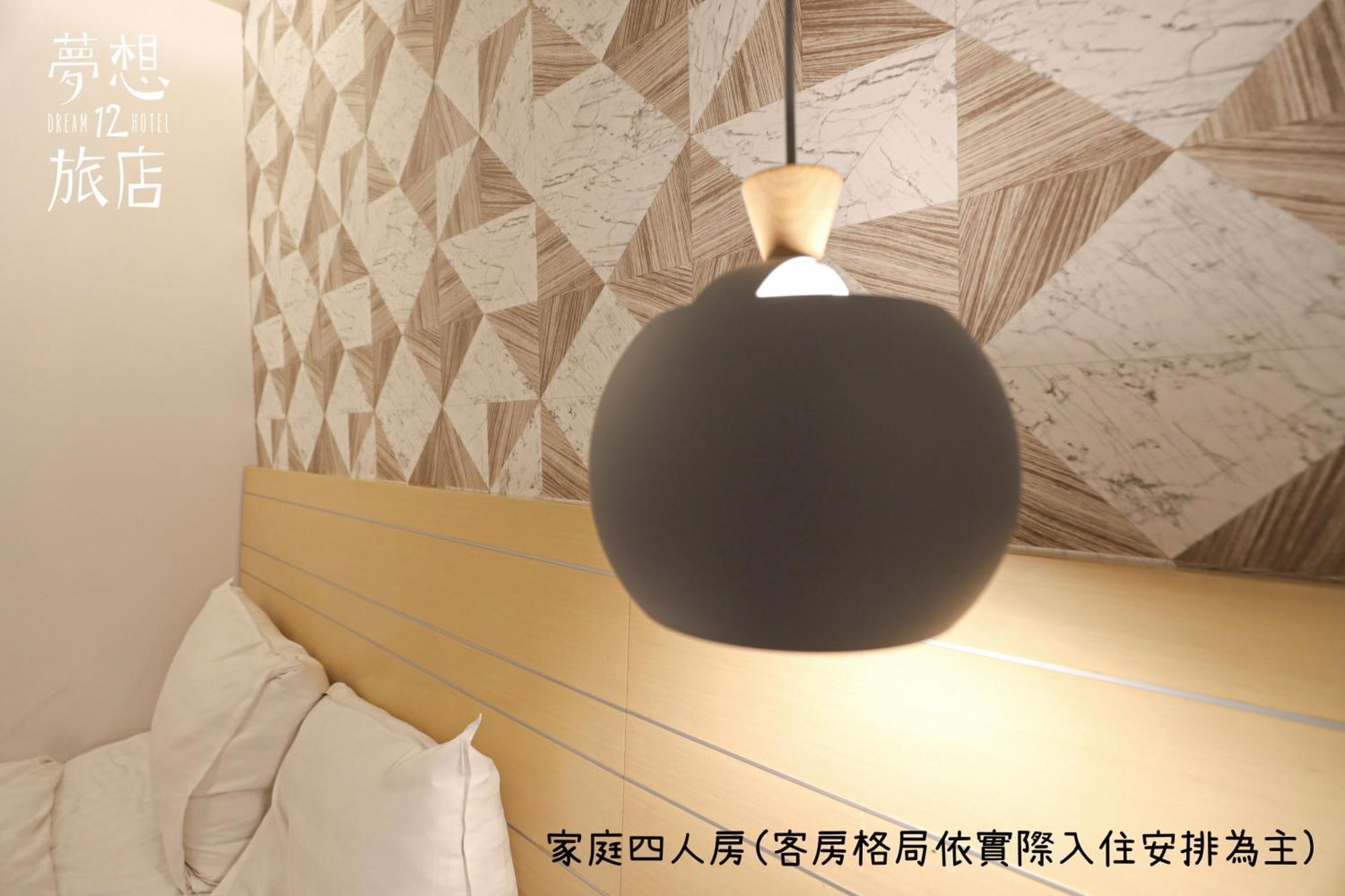 Dream 12 Hotel Taichung Værelse billede