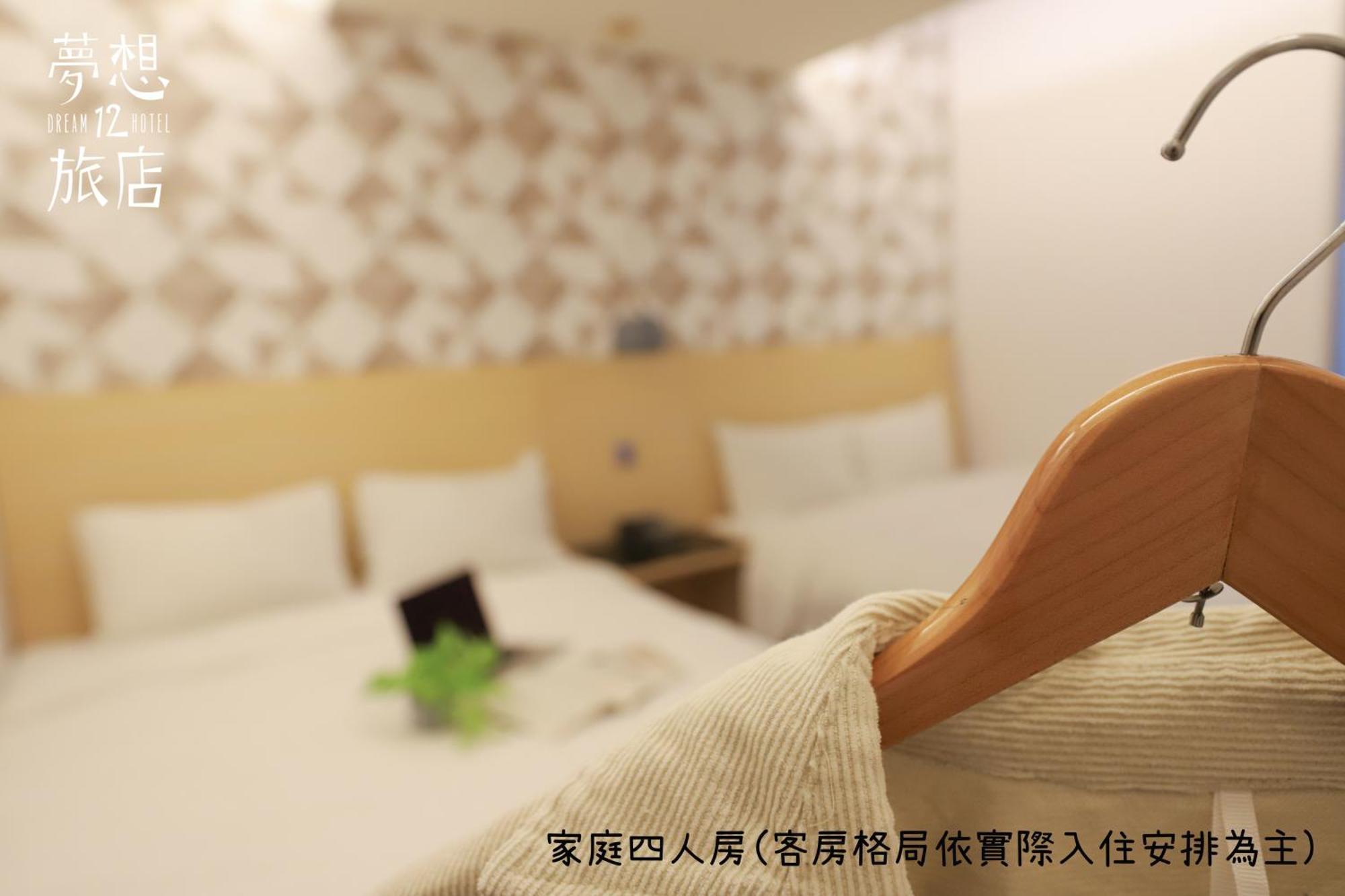 Dream 12 Hotel Taichung Værelse billede