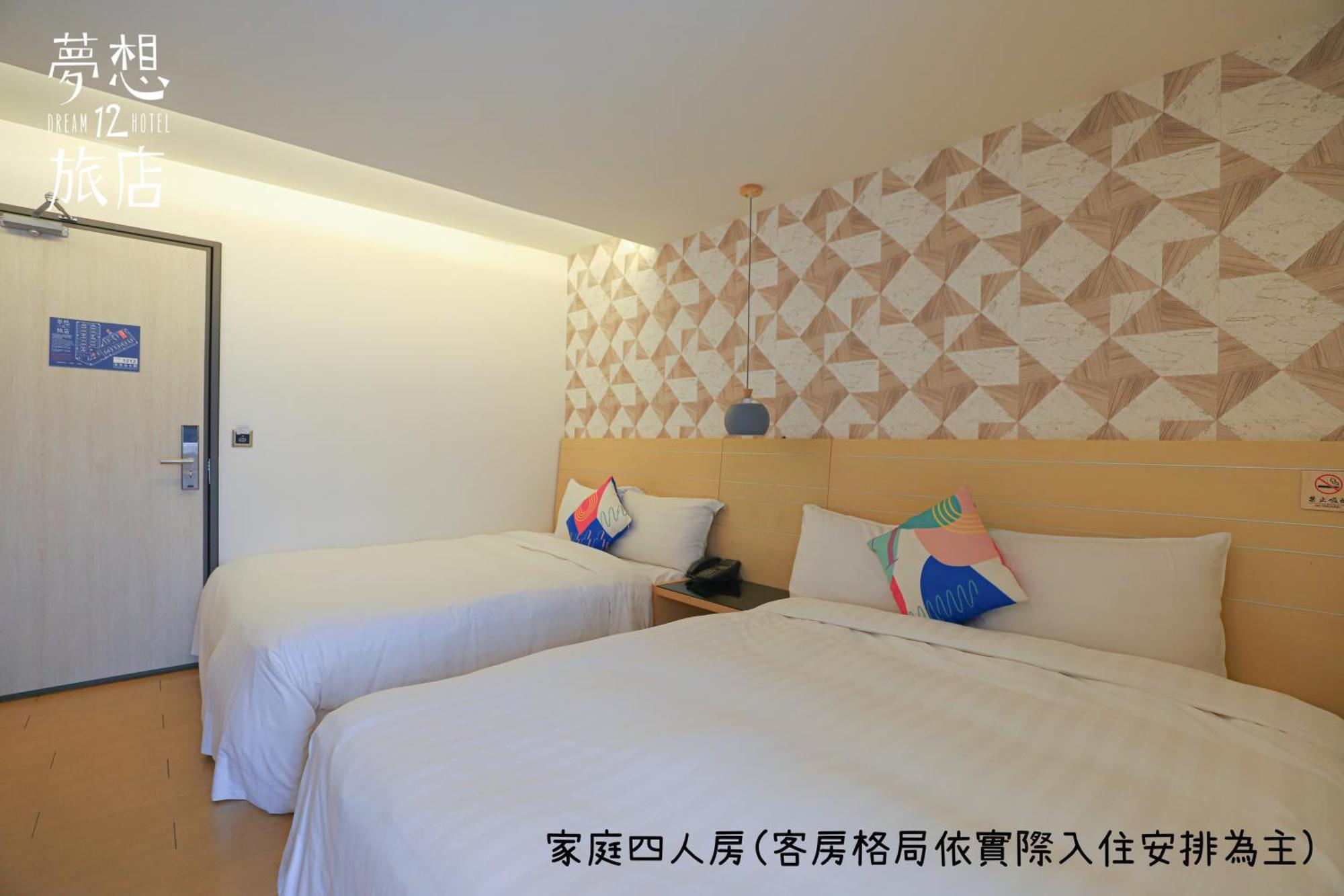 Dream 12 Hotel Taichung Værelse billede