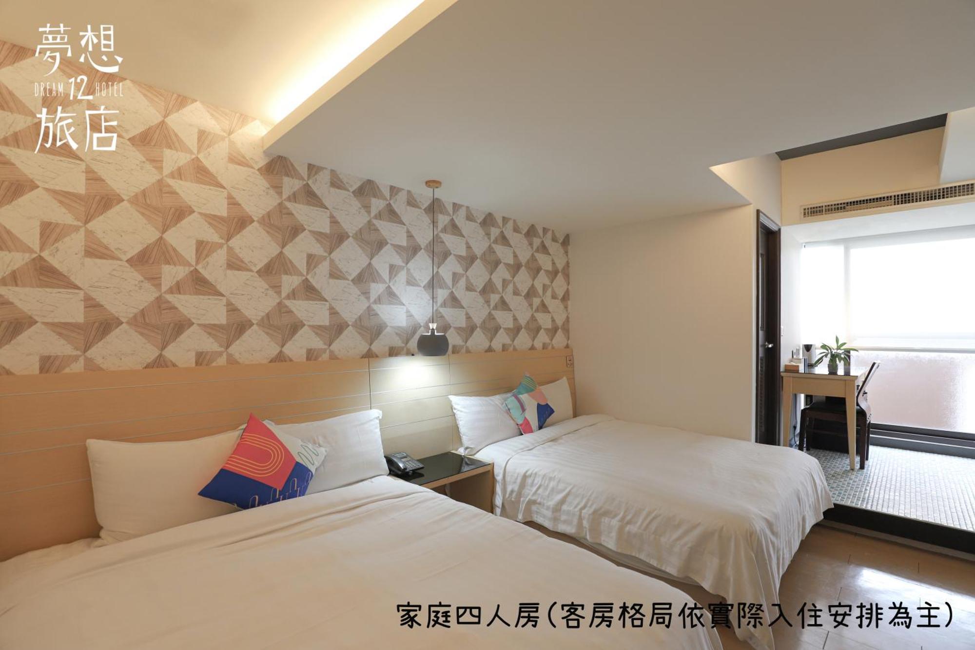 Dream 12 Hotel Taichung Værelse billede