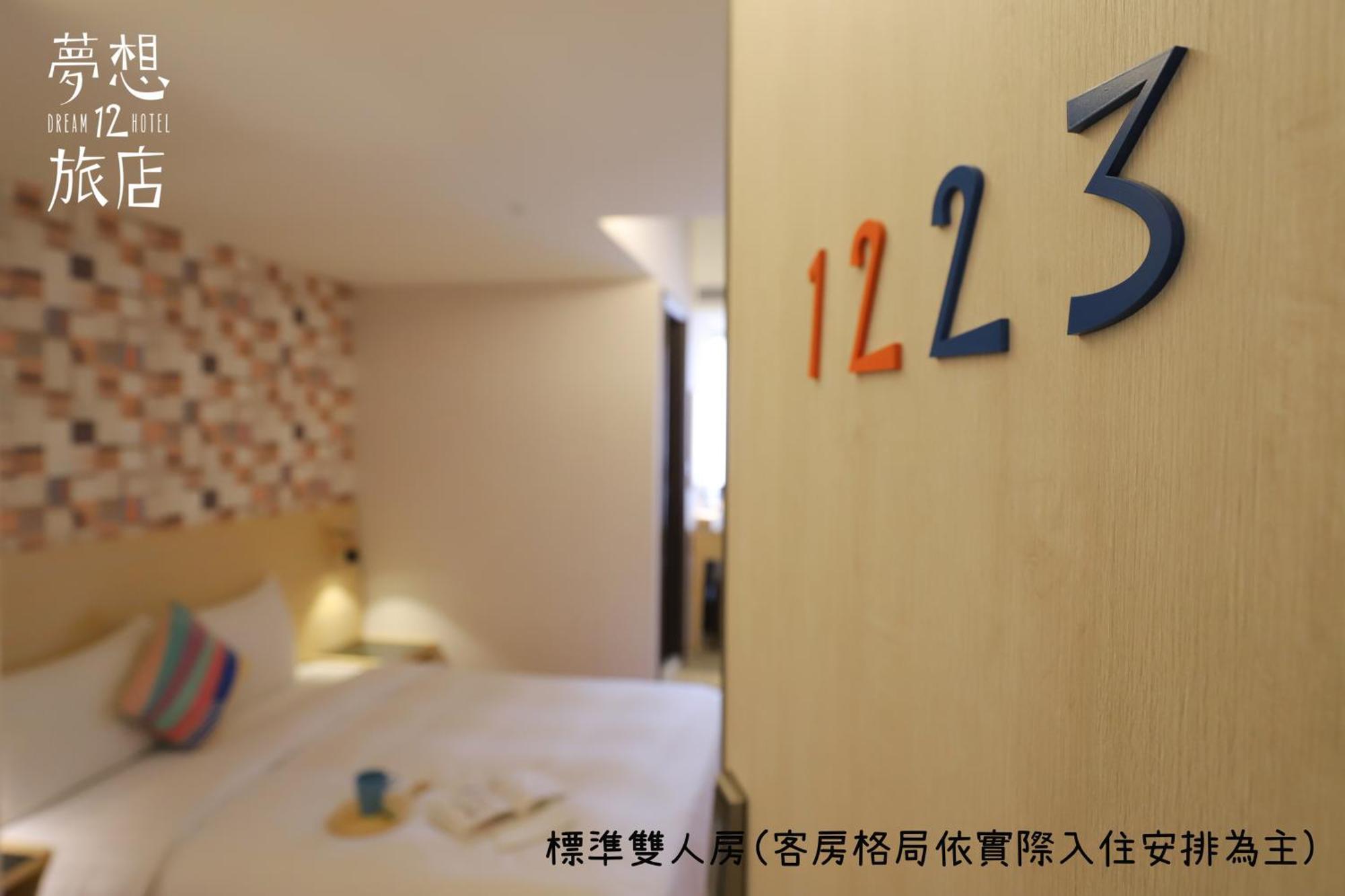 Dream 12 Hotel Taichung Værelse billede