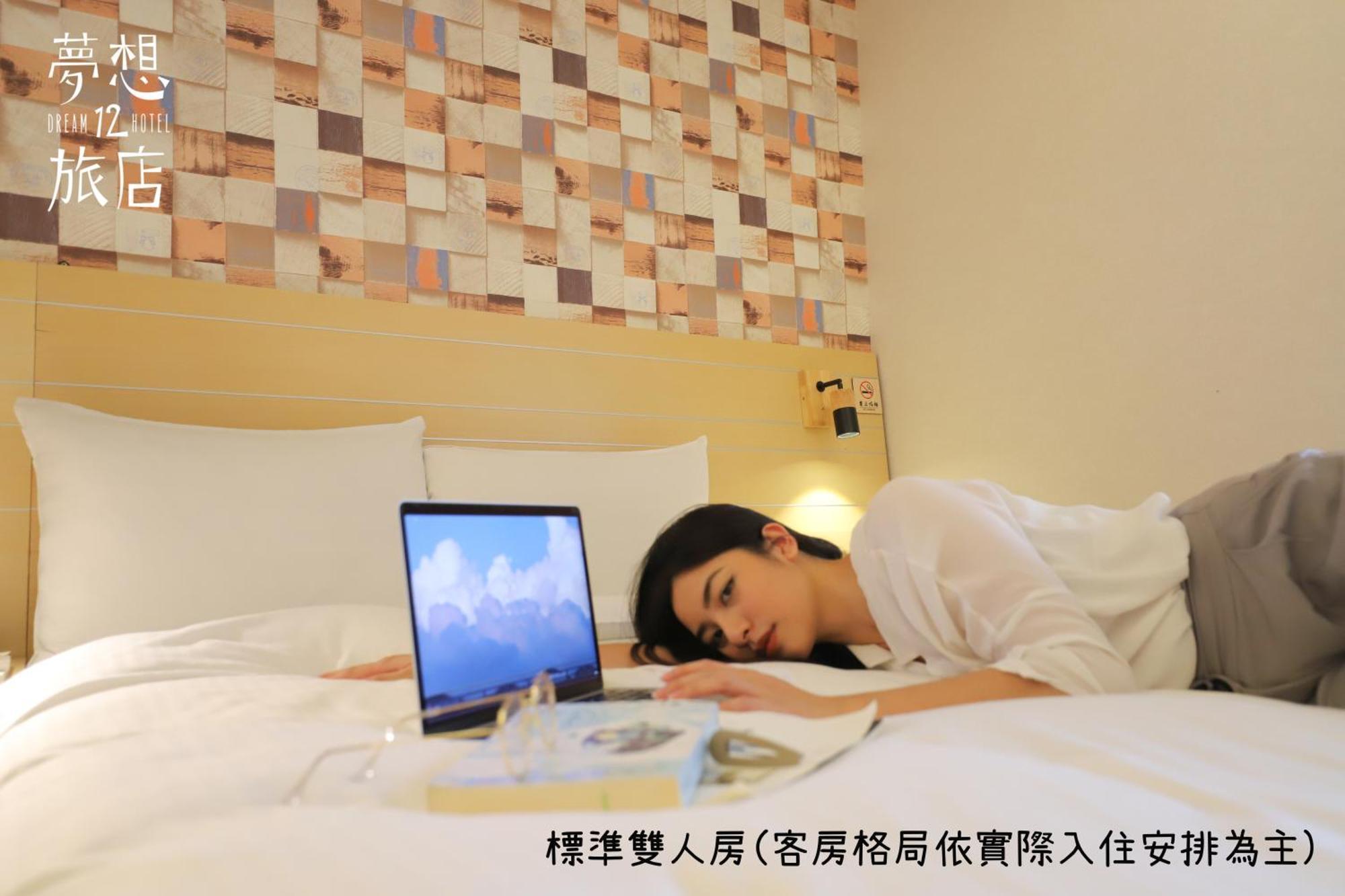 Dream 12 Hotel Taichung Værelse billede