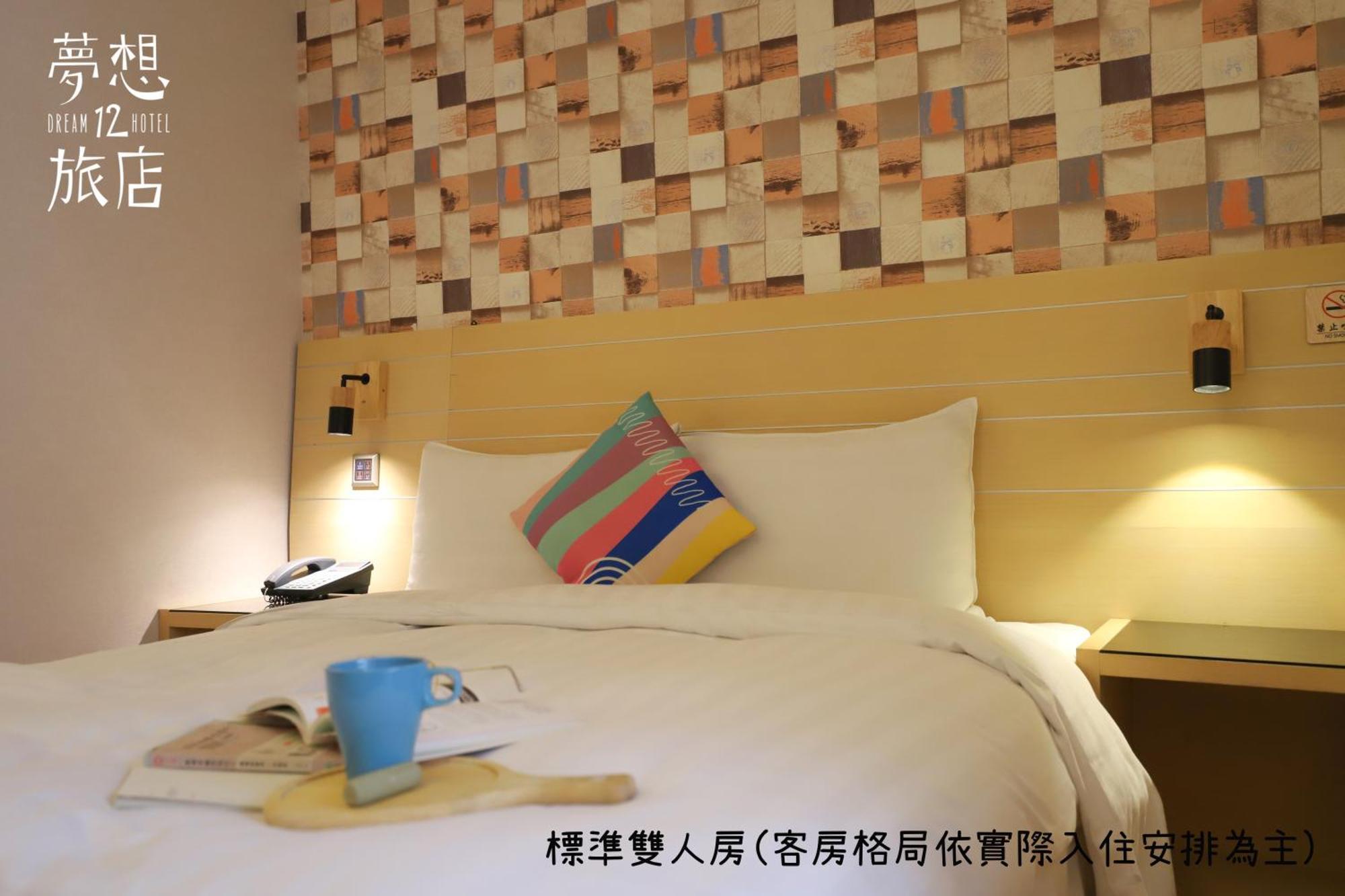 Dream 12 Hotel Taichung Værelse billede