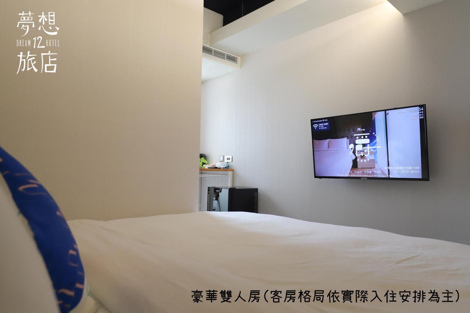 Dream 12 Hotel Taichung Værelse billede