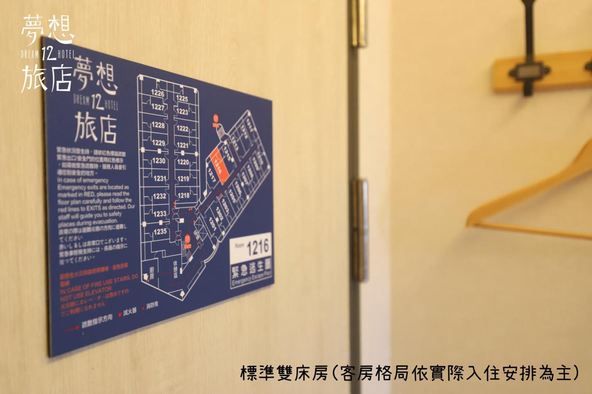Dream 12 Hotel Taichung Værelse billede