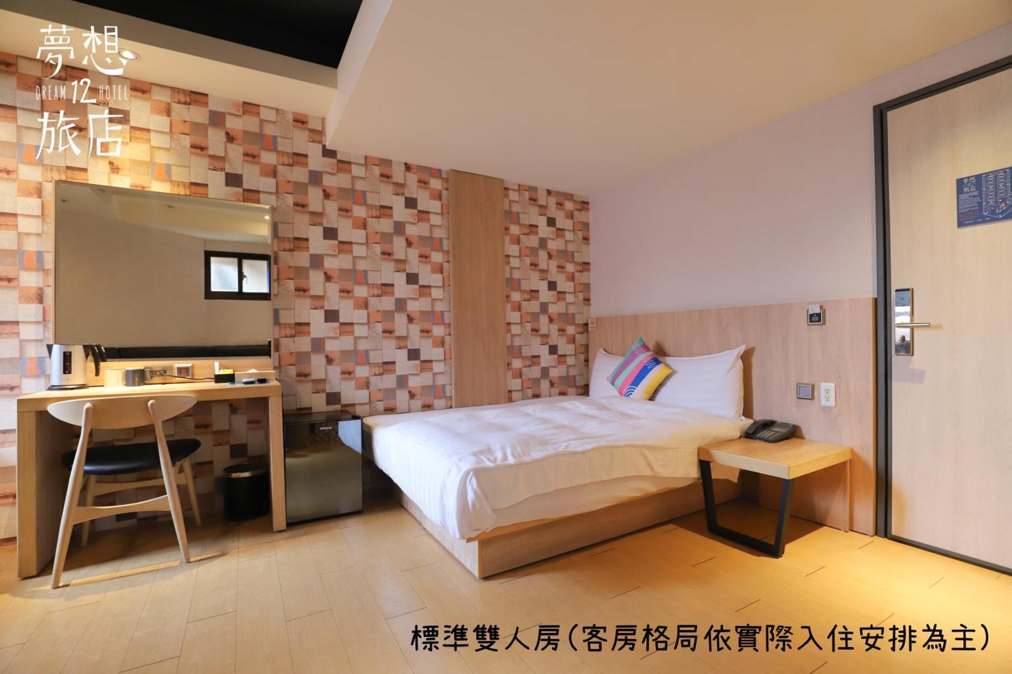 Dream 12 Hotel Taichung Værelse billede