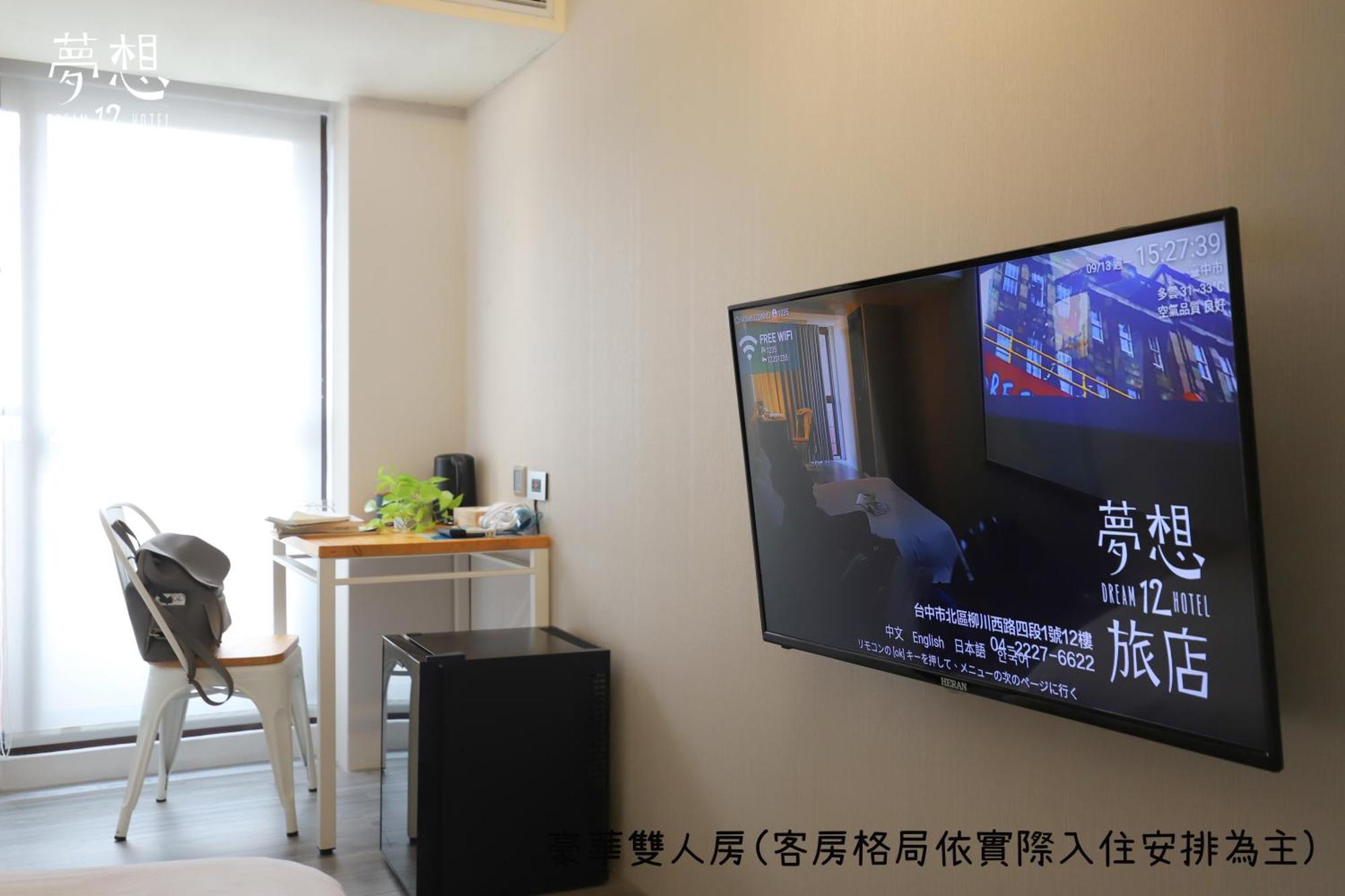 Dream 12 Hotel Taichung Værelse billede